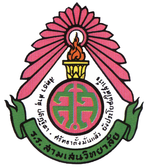 สามเสนวิทยาลัย logo