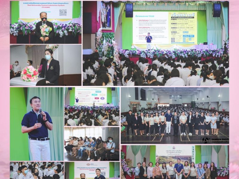 26 พฤษภาคม 2566 กิจกรรมบรรยาย เรื่อง TCAS67 แก่ผู้ปกครองและนักเรียนระดับชั้นมัธยมศึกษาปีที่ 6