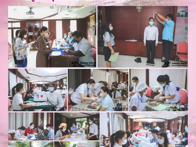 26 พฤษภาคม 2566 ตรวจสุขภาพประจำปี ครูและบุคลากรทางการศึกษา