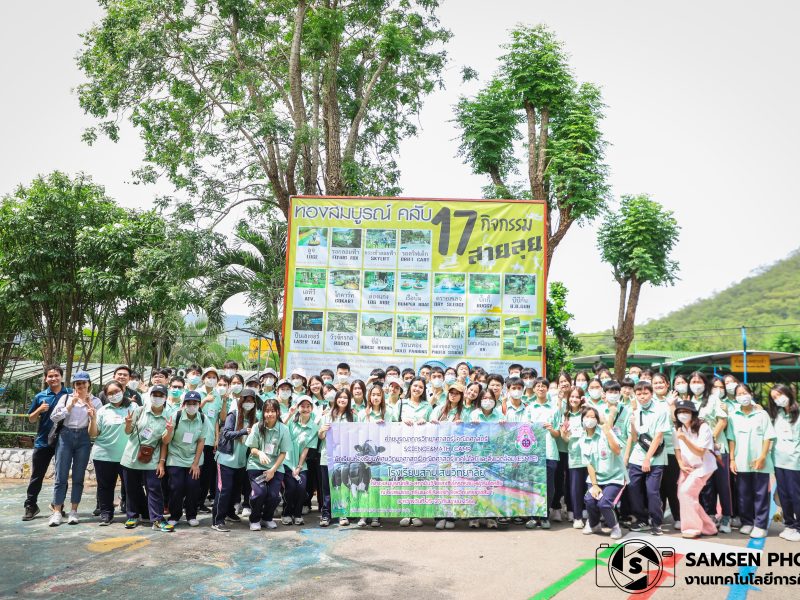 Day 1 กิจกรรมค่ายบูรณาการ คณิตศาสตร์ และวิทยาศาสตร์ นักเรียนโครงการห้องเรียนพิเศษ  (ESMTE)  ระดับชั้นมัธยมศึกษาปีที่ 4-6 ระหว่างวันที่ 25-27 กันยายน 2566