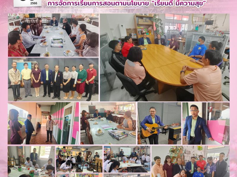 30 พฤศจิกายน 2566 คณะผู้บริหารโรงเรียนสามเสนวิทยาลัยตรวจเยี่ยม สร้างขวัญและกำลัง เพื่อสนับสนุนการจัดการเรียนการสอนตามนโยบาย “เรียนดี มีความสุข”