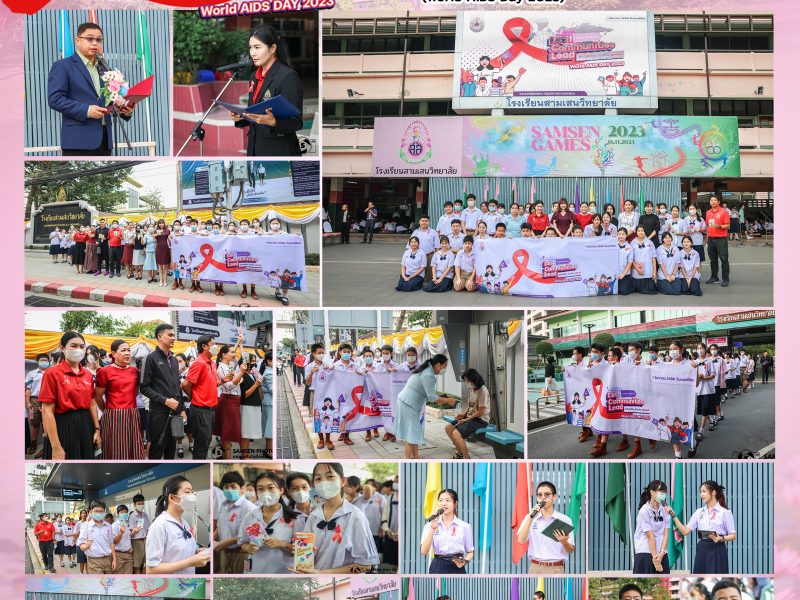30 พฤศจิกายน 2566 กิจกรรม “1 ธันวาคม 2566 วันเอดส์โลก Let Communities Lead ทุกภาคส่วน ร่วมกัน ยุติเอดส์” โดย งานอนามัยโรงเรียน กลุ่มบริหารกิจการนักเรียน