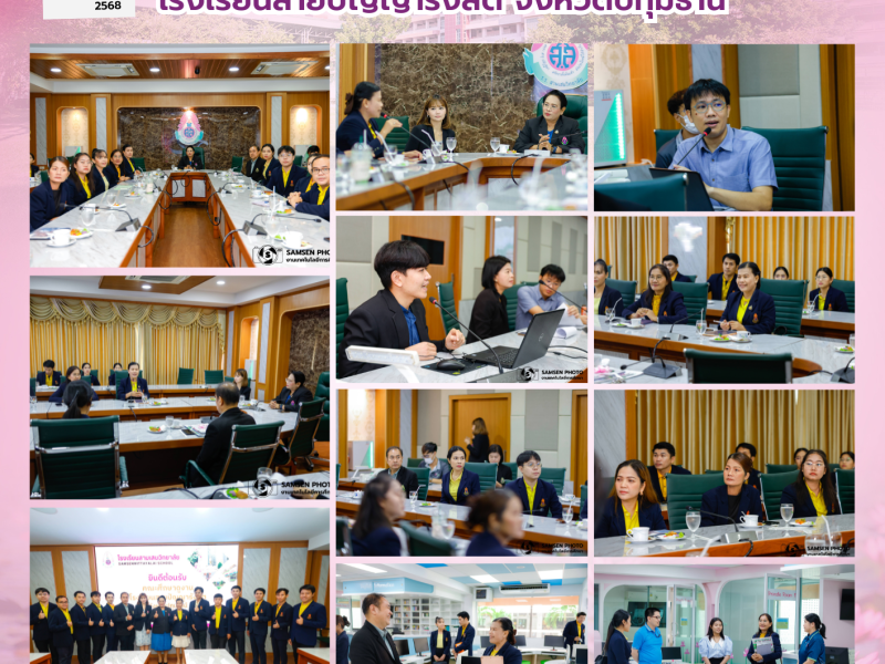 7 มีนาคม 2568 ต้อนรับคณะศึกษาดูงาน โรงเรียนสายปัญญารังสิต จังหวัดปทุมธานี