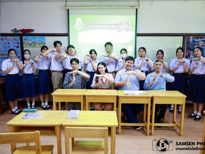 การแข่งขันอัจฉริยะ ” Genthai ” รอบชิงชนะเลิศ ระมัธยมศึกษาตอนปลาย วันศุกร์ที่ 18 กรกฎาคม 2568