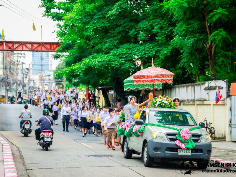กิจกรรมประเพณีแห่เทียนพรรษาและถวายผ้าอาบน้ำฝน วันศูกร์ที่ 4 กรกฎาคม 2568