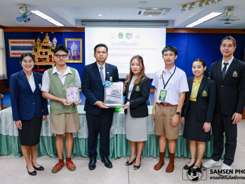 ยินดีต้อนรับคณะศึกษาดูงานคณะกรรมการสภานักเรียนโรงเรียนวัดสุทธิวราราม วันจันทร์ที่ 22 กันยายน 2568
