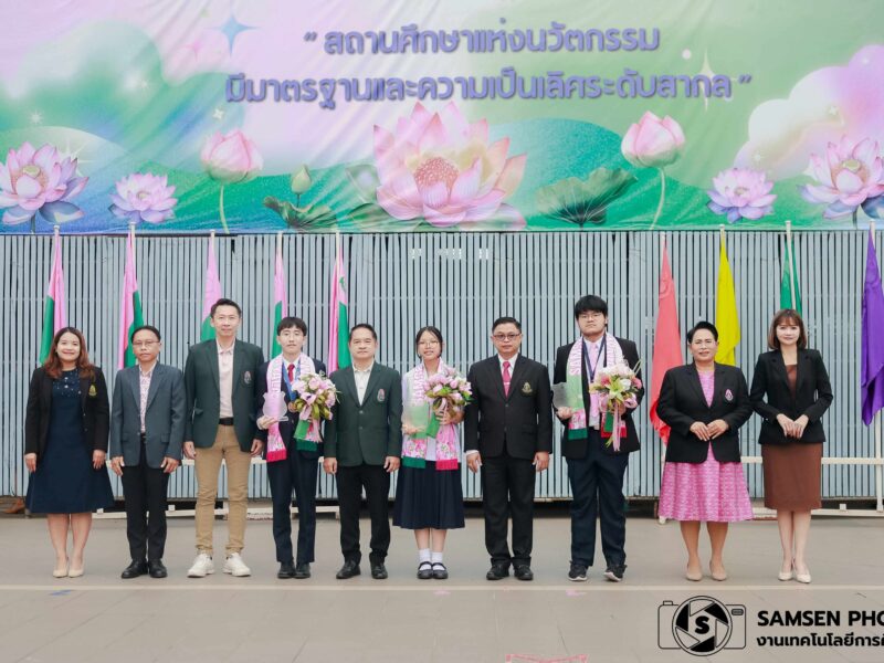 พิธีมอบรางวัลทุนการศึกษา การแข่งขันโอลิมปิกวิชาการระหว่างประเทศ ประจำปีการศึกษา 2568  วันอังคารที่ 2 กันยายน 2568