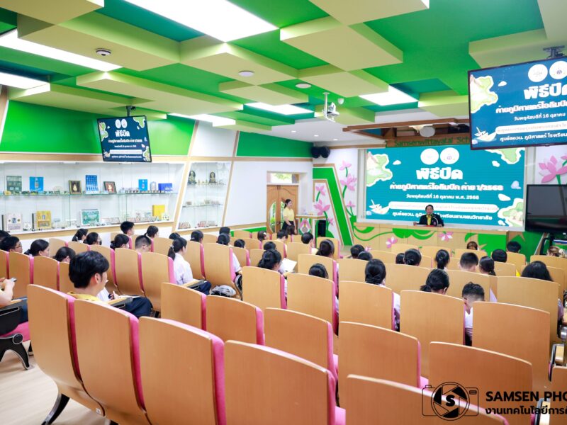พิธีปิด ค่ายภูมิศาสตร์โอลิมปิก ค่าย 1 ปีการศึกษา 2568 ศูนย์ สอวน. ภูมิศาสตร์ โรงเรียนสามเสนวิทยาลัย วันพฤหัสบดีที่ 16 ตุลาคม 2568