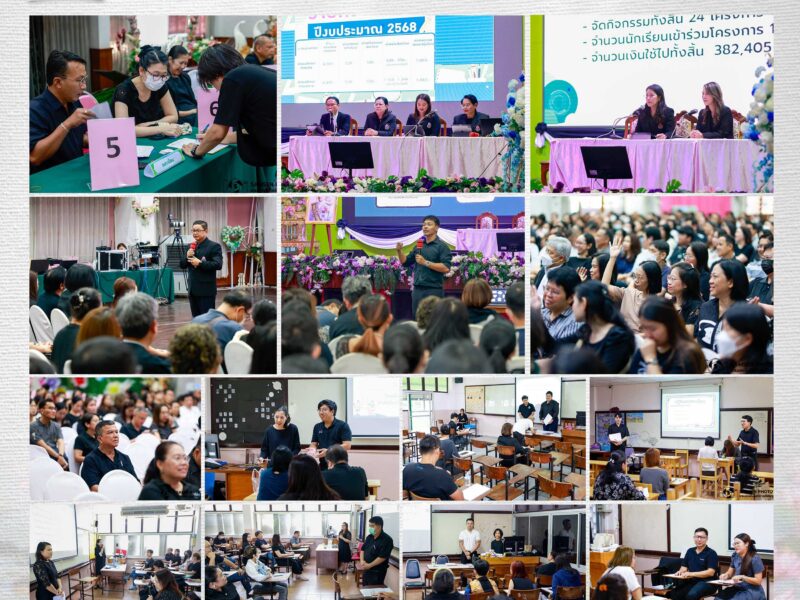 9 พฤศจิกายน 2568 กิจกรรมประชุมผู้ปกครองนักเรียน ม.1 และ ม.4 ภาคเรียนที่ 2 ปีการศึกษา 2568  และกิจกรรมการอบรมให้ความรู้ทางด้านสุขภาวะทางจิตแก่ผู้ปกครอง ม.1 และ ม.4 “เป็นสุข เมื่อทุกเป็น”