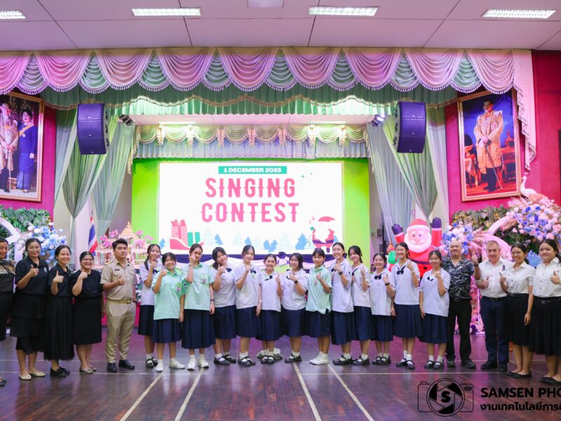 Singing Contest 1  December 2025 ระดับชั้นมัธยมศึกษาตอนต้น