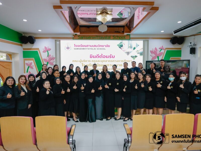 ยินดีต้อนรับคณะผู้บริหาร ครูและบุคลากรทางการศึกษาโรงเรียนมัธยมเกาะหมาก อำเภอปากพะยูน จังหวัดพัทลุง ด้วยความยินดียิ่ง วันพฤหัสบดีที่ 11 ธันวาคม 2568