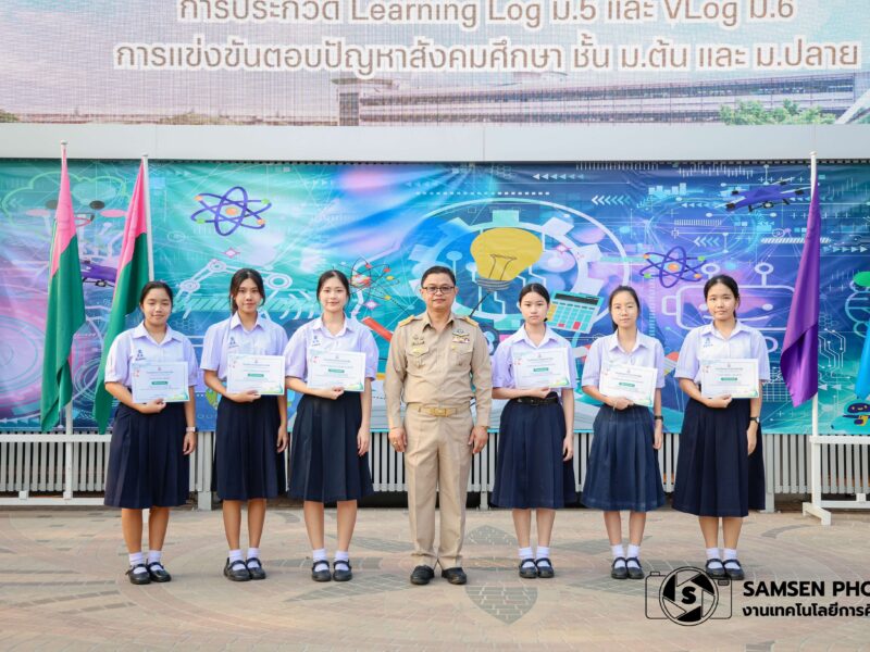 พิธีมอบเกียรติบัตรการประกวด Learning Log ม.5 และ Vlog ม.6 การตอบปัญหาสังคมศึกษา ชั้น ม.ต้น และ ม.ปลาย วันจันทร์ที่ 16 กุมภาพันธ์ 2569