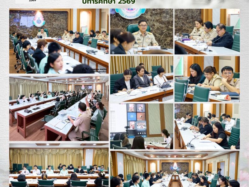 16 กุมภาพันธ์ 2569 การประชุมคณะกรรมการภาคี 4 ฝ่าย เพื่อพิจารณาคัดเลือกหนังสือเรียน ปีการศึกษา 2569