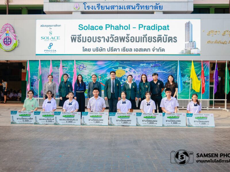 พิธีมอบรางวัลพร้อมเกียรติบัตร การประกวดคลิปสั้นในแคมเปญ แนวคิดอนุรักษ์พลังงาน วันศุกร์ที่ 20 กุมภาพันธ์ 2569