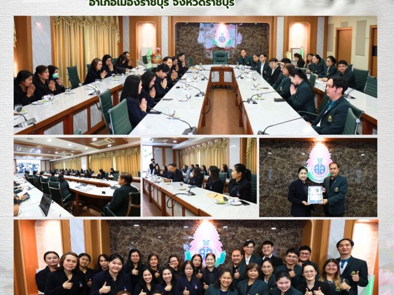 6 มีนาคม 2569 ต้อนรับคณะศึกษาดูงาน โรงเรียนเบญจมราชูทิศ ราชบุรี อำเภอเมืองราชบุรี จังหวัดราชบุรี