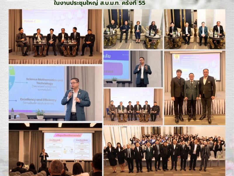 18 มีนาคม 2569 ผู้อำนวยการ ประจวบ อินทรโชติ ร่วมขับเคลื่อนการศึกษาไทยยุค AI ถ่ายทอดองค์ความรู้การบริหารหลักสูตรห้องเรียนพิเศษ ในงานประชุมใหญ่ ส.บ.ม.ท. ครั้งที่ 55