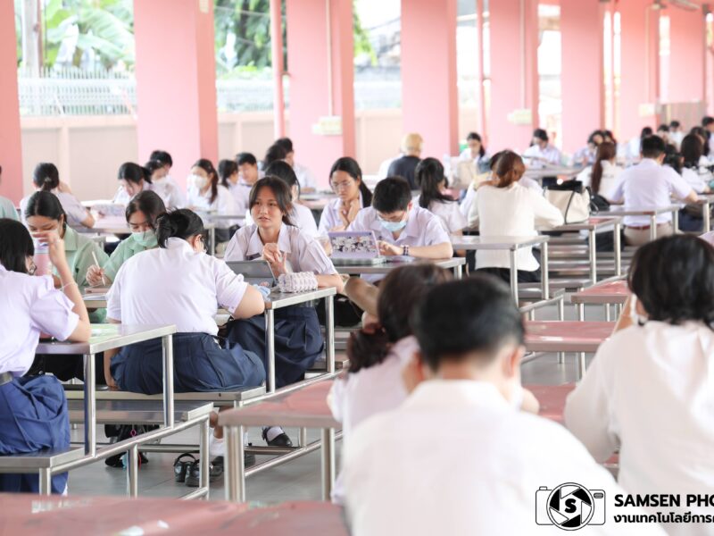 บรรยากาศการสอบ A-Level ปีการศึกษา 2569 ณ สนามสอบโรงเรียนสามเสนวิทยาลัย วันเสาร์ที่ 14 มีนาคม พ.ศ. 2569