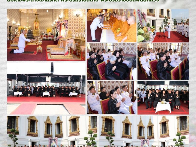 18 เมษายน 2569 ประชาคมสามเสน เป็นเจ้าภาพบำเพ็ญกุศล ถวายบังคมพระบรมศพ สมเด็จพระนางเจ้าสิริกิติ์ พระบรมราชินีนาถ พระบรมราชชนนีพันปีหลวง