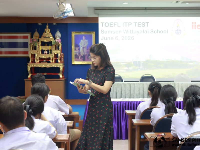กิจกรรมสอบวัดระดับความรู้ทางภาษา TOEFL ITP นักเรียนชั้น ม.4/5 และ ม.4/17 ณ ห้องทวีวิชา อาคาร 3 โรงเรียนสามเสนวิทยาลัย วันเสาร์ที่ 6 มิถุนายน 2569