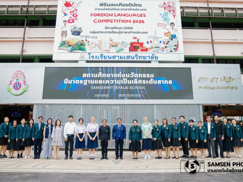 แนะนำนักเรียนแลกเปลี่ยน วันพฤหัสบดีที่ 20 สิงหาคม 2569