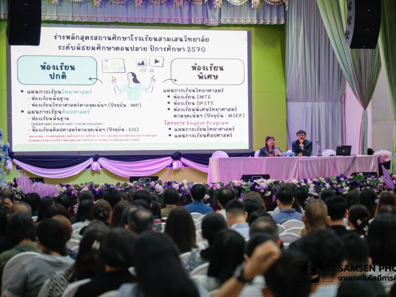 การประชุมผู้ปกครองชั้นเรียน Classroom Meeting ม.3 และ ม.4 วันเสาร์ที่ 15 สิงหาคม 2569
