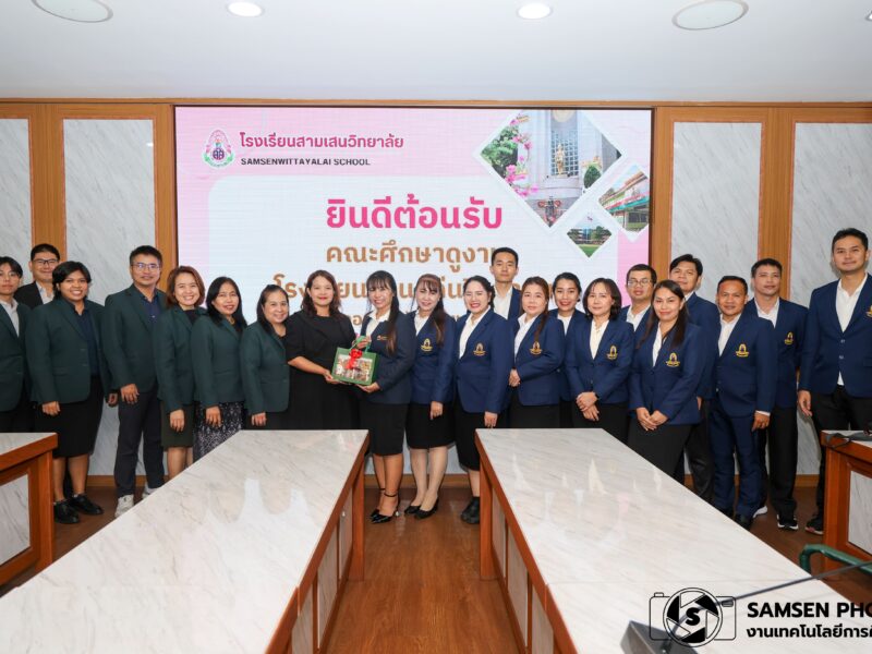 ยินดีต้อนรับ คณะดูงานโรงเรียนขอนแก่นวิทยายน วันศุกร์ที่ 14 สิงหาคม 2569