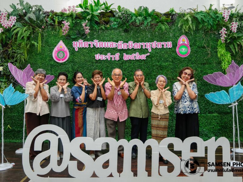 มุทิตาจิตและทักษิณานุปทาน ประจำปี 2569 พิธีบำเพ็ญกุศลและระลึกถึงพระคุณครู  วันเสาร์ที่ 19 กันยายน 2569