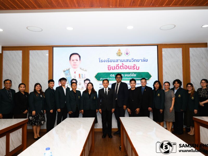 การนิเทศและติดตามการจัดการศึกษาเพื่อพัฒนาคุณภาพการจัดการเรียนรู้ตามพัฒนาการของผู้เรียน ประจำปีงบประมาณ พ.ศ.2569 โดย สำนักงานเขตพื้นที่การศึกษามัธยมศึกษากรุงเทพมหานคร เขต 1 ณ โรงเรียนสามเสนวิทยาลัย