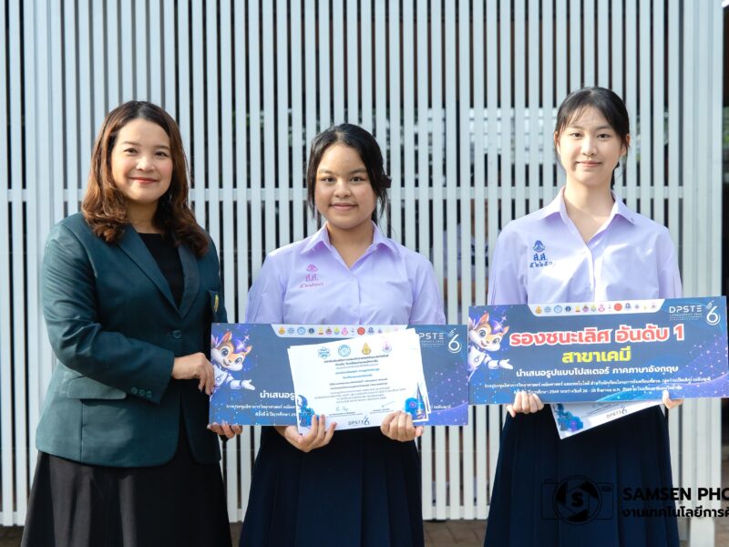 พิธีมอบรางวัลและเกียรติบัตร การนำเสนอโครงงานนักเรียน ปีการศึกษา 2569 ห้องเรียน พสวท.(สู่ความเป็นเลิศ)และห้องเรียนพิเศษวิทยาศาสตร์ คณิตศาสตร์ เทคโนโลยีและสิ่งแวดล้อม วันพฤหัสบดีที่ 29 ตุลาคม 2569
